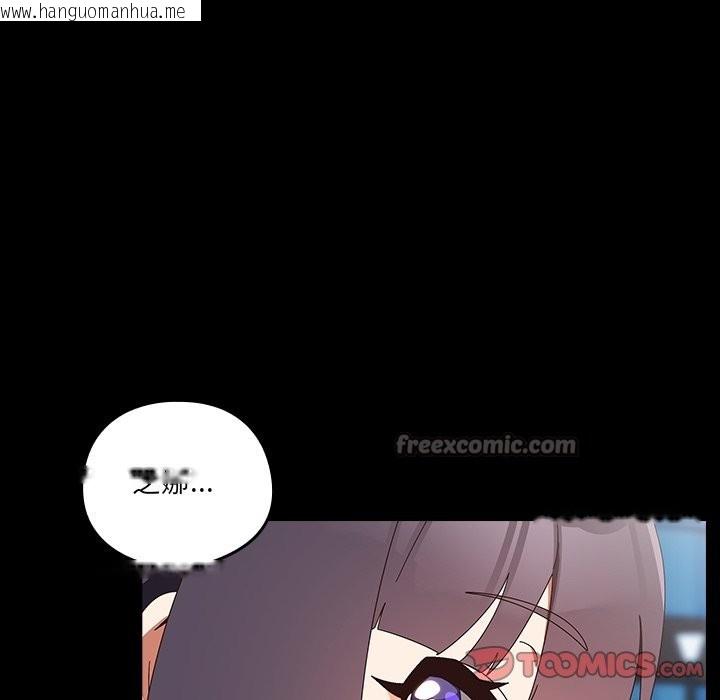 韩国漫画与众不同的兄妹/我家的掌上明珠韩漫_与众不同的兄妹/我家的掌上明珠-第36话在线免费阅读-韩国漫画-第112张图片