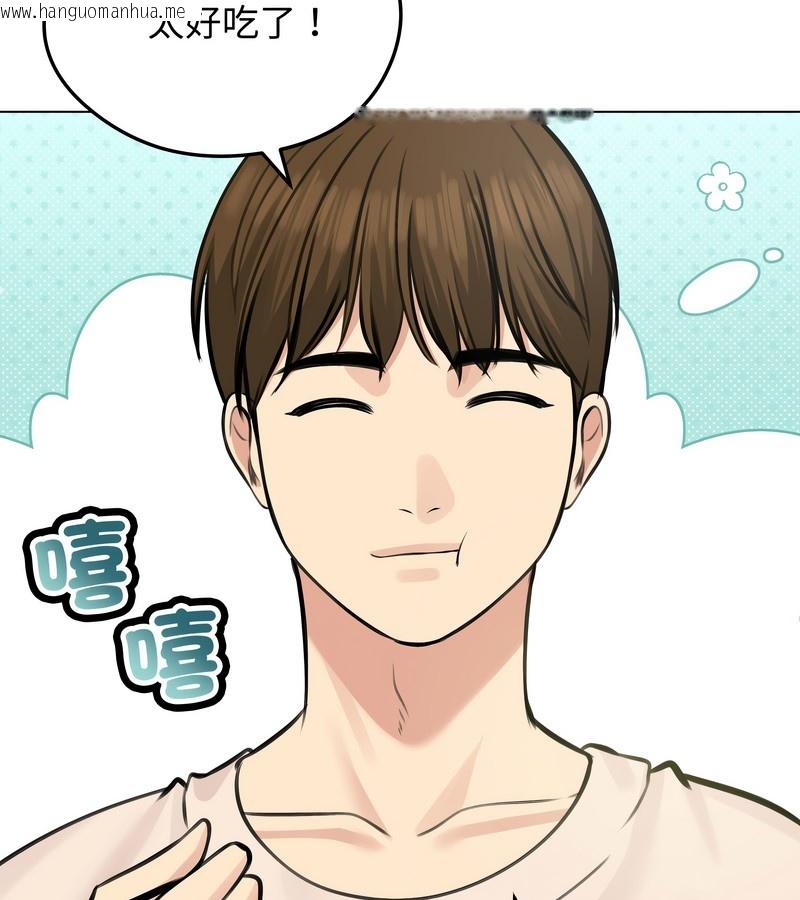 韩国漫画老婆卷款潜逃后韩漫_老婆卷款潜逃后-第25话在线免费阅读-韩国漫画-第24张图片