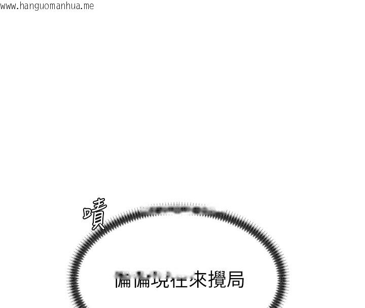 韩国漫画肉体审判韩漫_肉体审判-第42话-咖啡厅上演喷泉秀在线免费阅读-韩国漫画-第47张图片