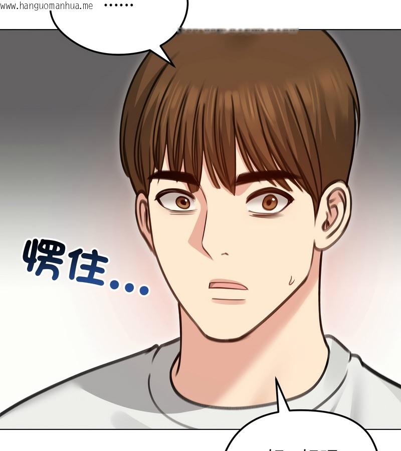 韩国漫画老婆卷款潜逃后韩漫_老婆卷款潜逃后-第35话在线免费阅读-韩国漫画-第16张图片