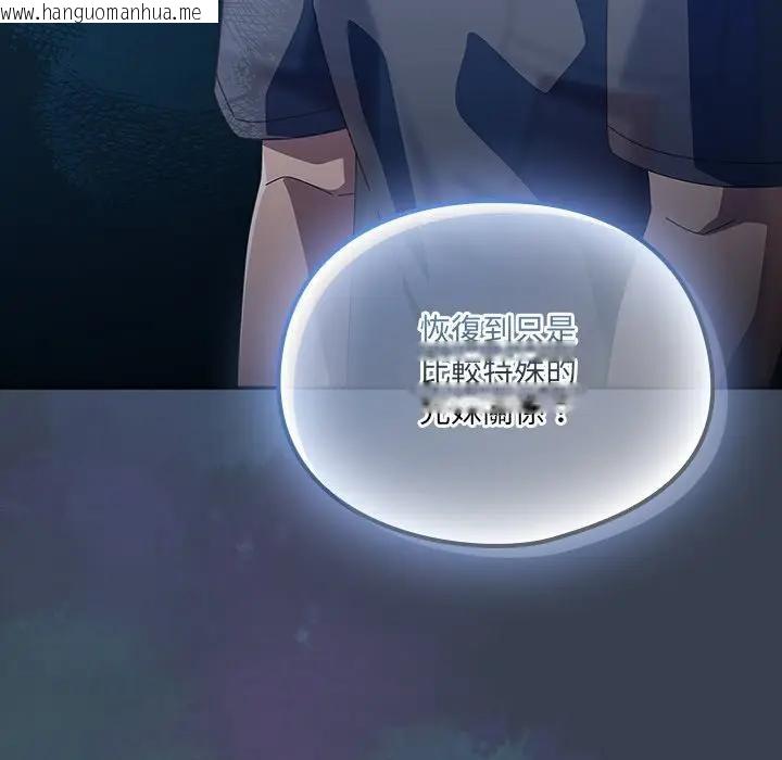 韩国漫画与众不同的兄妹/我家的掌上明珠韩漫_与众不同的兄妹/我家的掌上明珠-第34话在线免费阅读-韩国漫画-第83张图片