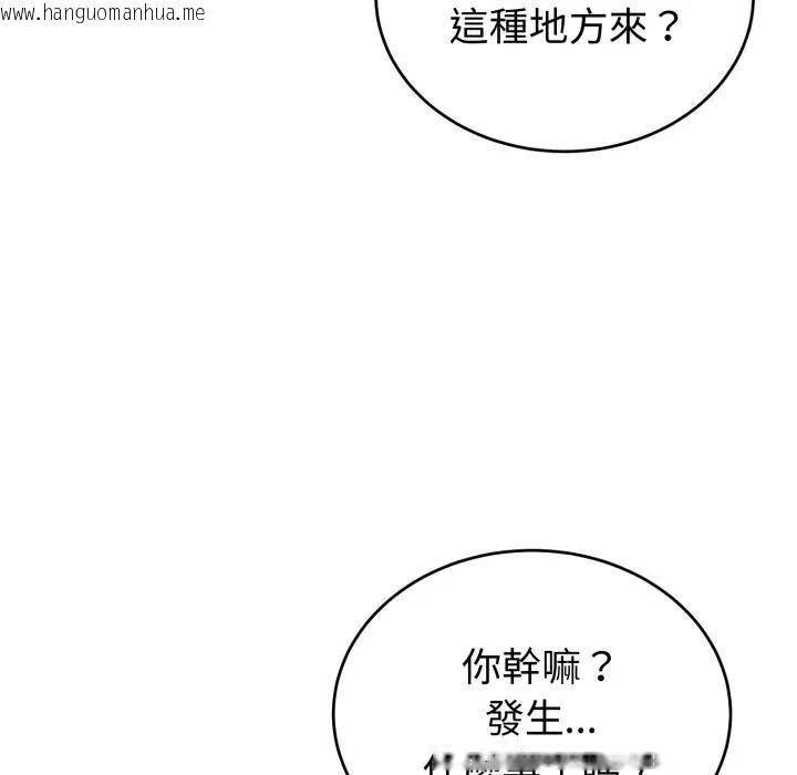 韩国漫画错位的星辰/今天也要加油韩漫_错位的星辰/今天也要加油-第31话在线免费阅读-韩国漫画-第164张图片