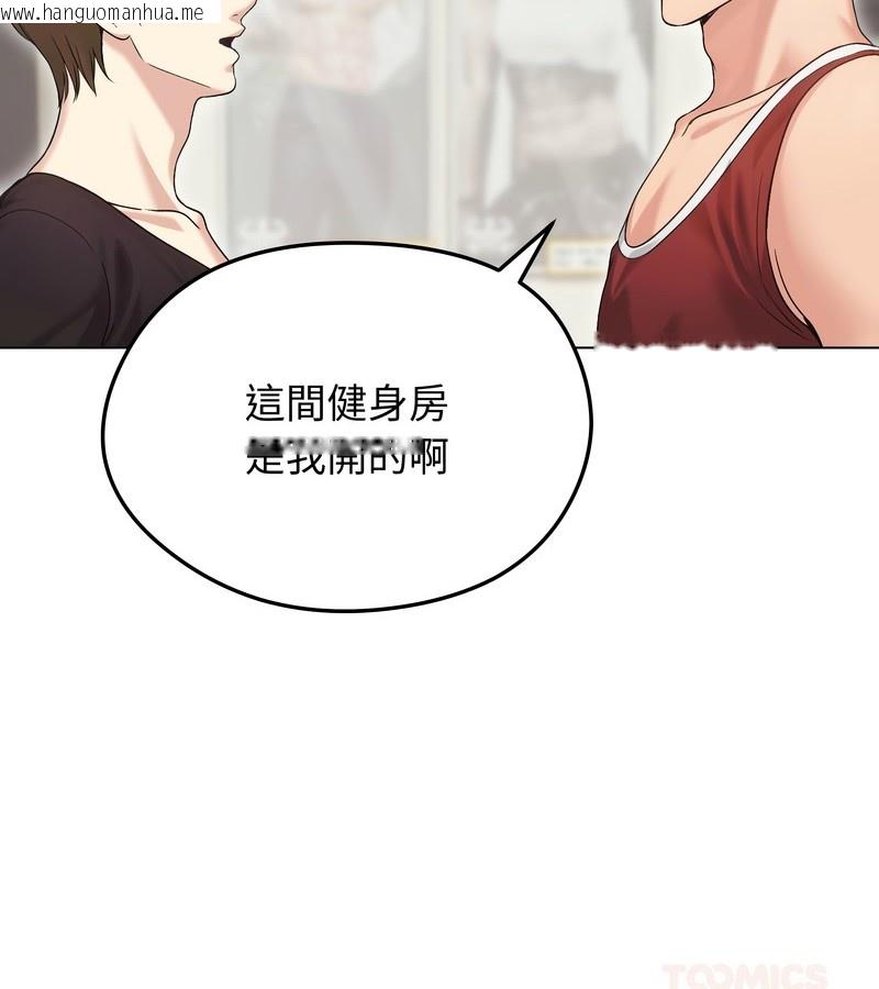 韩国漫画老婆卷款潜逃后韩漫_老婆卷款潜逃后-第20话在线免费阅读-韩国漫画-第75张图片