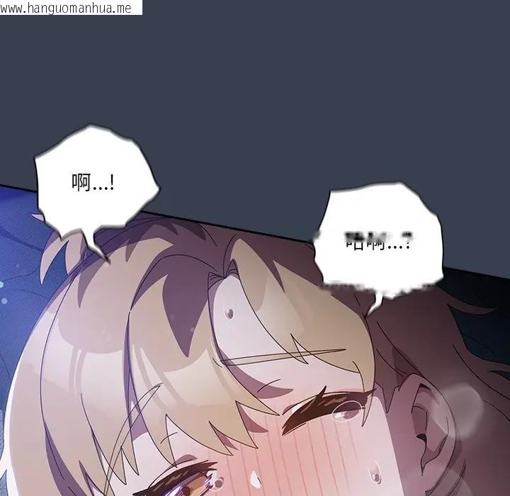 韩国漫画与众不同的兄妹/我家的掌上明珠韩漫_与众不同的兄妹/我家的掌上明珠-第32话在线免费阅读-韩国漫画-第119张图片