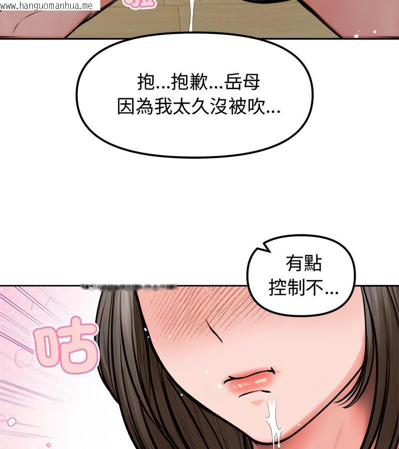 韩国漫画老婆卷款潜逃后韩漫_老婆卷款潜逃后-第3话在线免费阅读-韩国漫画-第127张图片