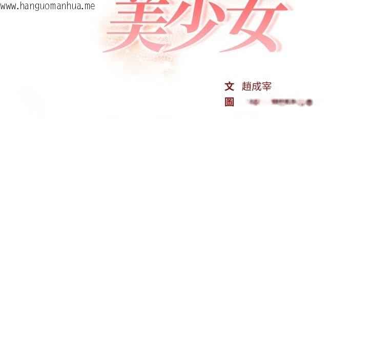 韩国漫画欲演越烈/捕捉美少女韩漫_欲演越烈/捕捉美少女-第28话在线免费阅读-韩国漫画-第22张图片