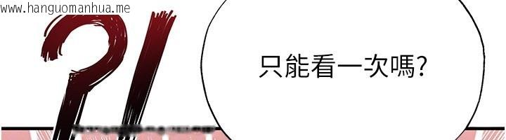 韩国漫画足球型男脱单指南韩漫_足球型男脱单指南-第53话-请弟弟来观淫在线免费阅读-韩国漫画-第147张图片