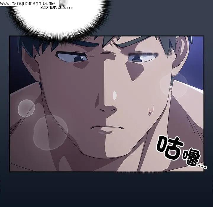 韩国漫画与众不同的兄妹/我家的掌上明珠韩漫_与众不同的兄妹/我家的掌上明珠-第32话在线免费阅读-韩国漫画-第94张图片