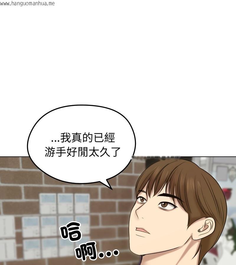韩国漫画老婆卷款潜逃后韩漫_老婆卷款潜逃后-第18话在线免费阅读-韩国漫画-第130张图片