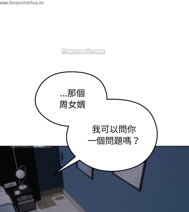 韩国漫画老婆卷款潜逃后韩漫_老婆卷款潜逃后-第28话在线免费阅读-韩国漫画-第140张图片