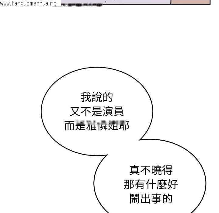 韩国漫画难言之秘/说不出口的秘密韩漫_难言之秘/说不出口的秘密-第35话在线免费阅读-韩国漫画-第25张图片