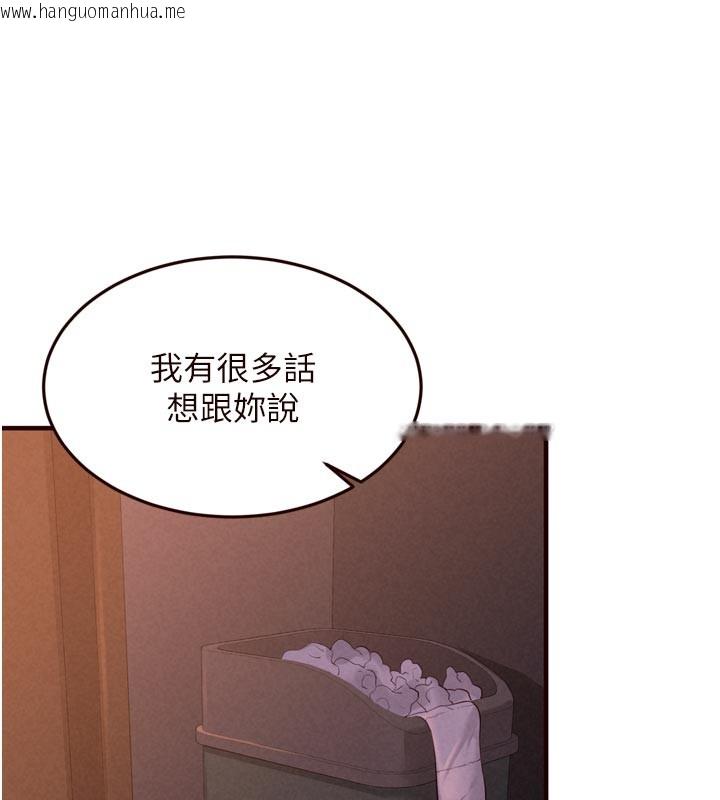 韩国漫画熟女自助餐韩漫_熟女自助餐-第77话-我同意这门婚事了在线免费阅读-韩国漫画-第74张图片