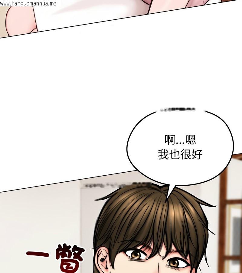 韩国漫画老婆卷款潜逃后韩漫_老婆卷款潜逃后-第13话在线免费阅读-韩国漫画-第92张图片
