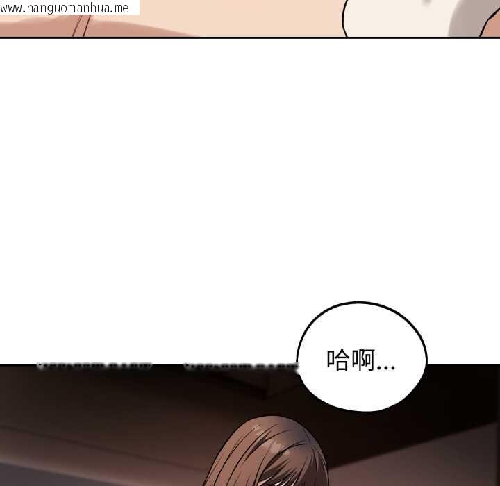 韩国漫画错位的星辰/今天也要加油韩漫_错位的星辰/今天也要加油-第34话在线免费阅读-韩国漫画-第52张图片