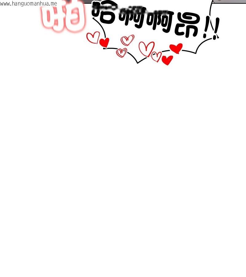 韩国漫画老婆卷款潜逃后韩漫_老婆卷款潜逃后-第33话在线免费阅读-韩国漫画-第96张图片