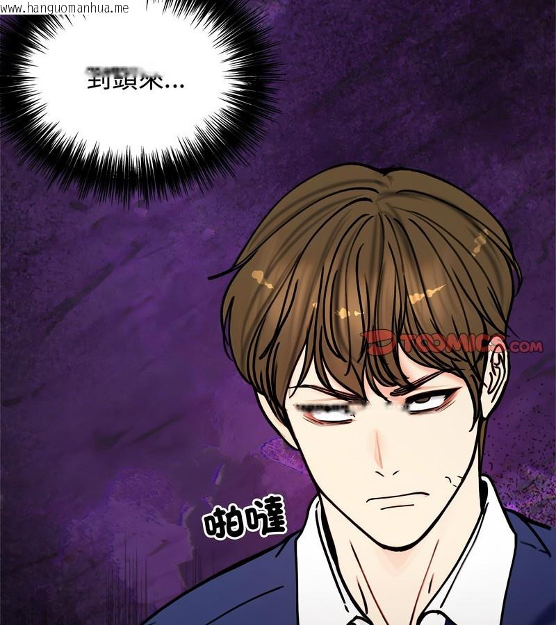 韩国漫画老婆卷款潜逃后韩漫_老婆卷款潜逃后-第4话在线免费阅读-韩国漫画-第90张图片