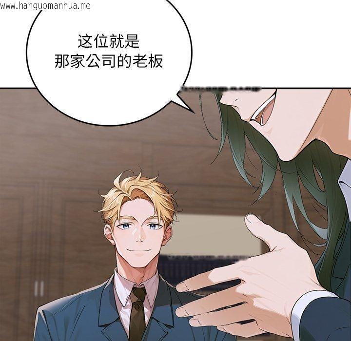 韩国漫画交易以外/成为房地产大亨的我韩漫_交易以外/成为房地产大亨的我-第11话在线免费阅读-韩国漫画-第197张图片