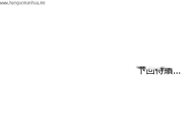 韩国漫画老婆卷款潜逃后韩漫_老婆卷款潜逃后-第42话在线免费阅读-韩国漫画-第160张图片