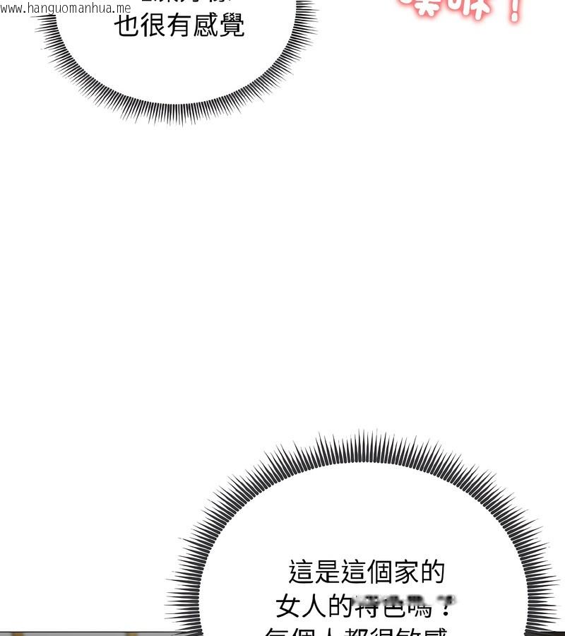 韩国漫画老婆卷款潜逃后韩漫_老婆卷款潜逃后-第38话在线免费阅读-韩国漫画-第106张图片