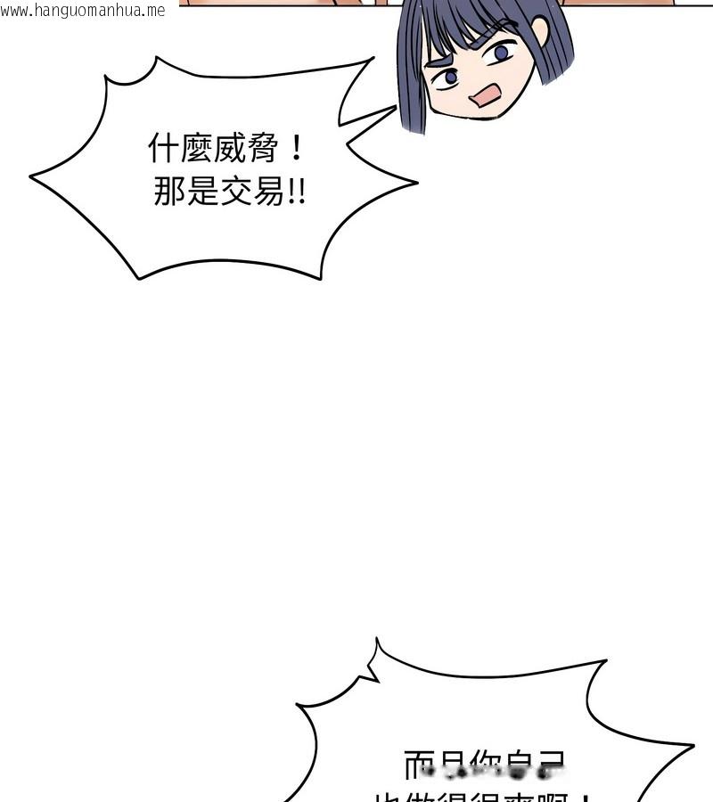 韩国漫画老婆卷款潜逃后韩漫_老婆卷款潜逃后-第47话在线免费阅读-韩国漫画-第95张图片