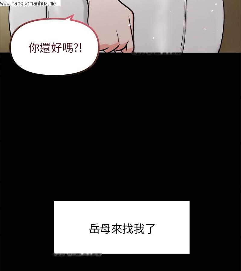 韩国漫画老婆卷款潜逃后韩漫_老婆卷款潜逃后-第1话在线免费阅读-韩国漫画-第66张图片