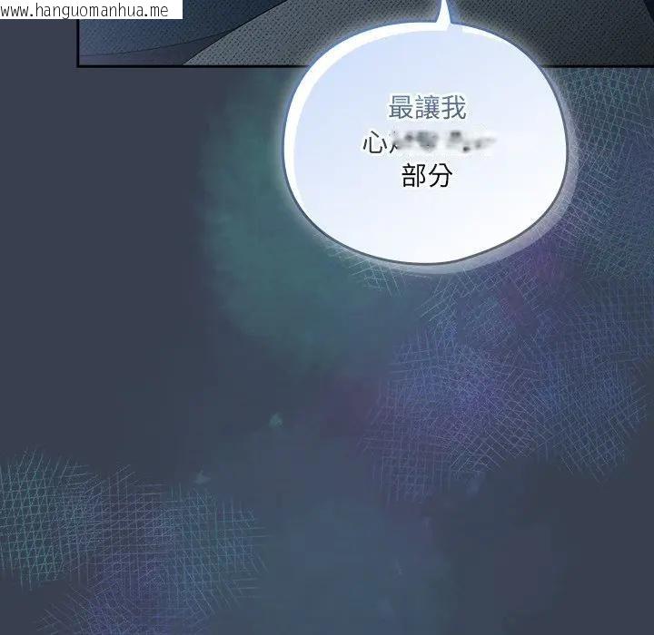 韩国漫画与众不同的兄妹/我家的掌上明珠韩漫_与众不同的兄妹/我家的掌上明珠-第34话在线免费阅读-韩国漫画-第77张图片