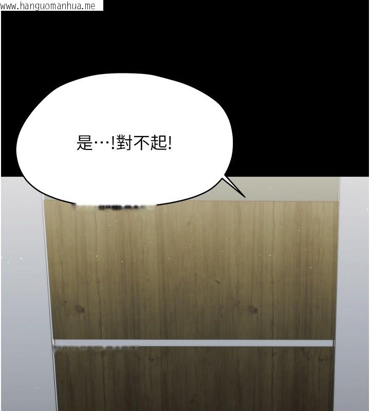 韩国漫画幼惑韩漫_幼惑-第18话-在男友面前被人上了在线免费阅读-韩国漫画-第93张图片