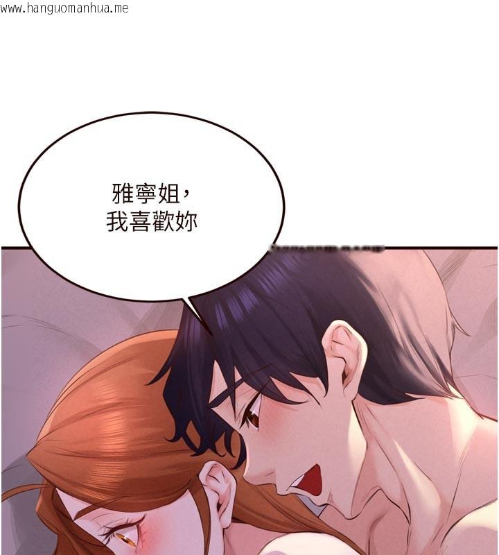 韩国漫画熟女自助餐韩漫_熟女自助餐-第77话-我同意这门婚事了在线免费阅读-韩国漫画-第81张图片