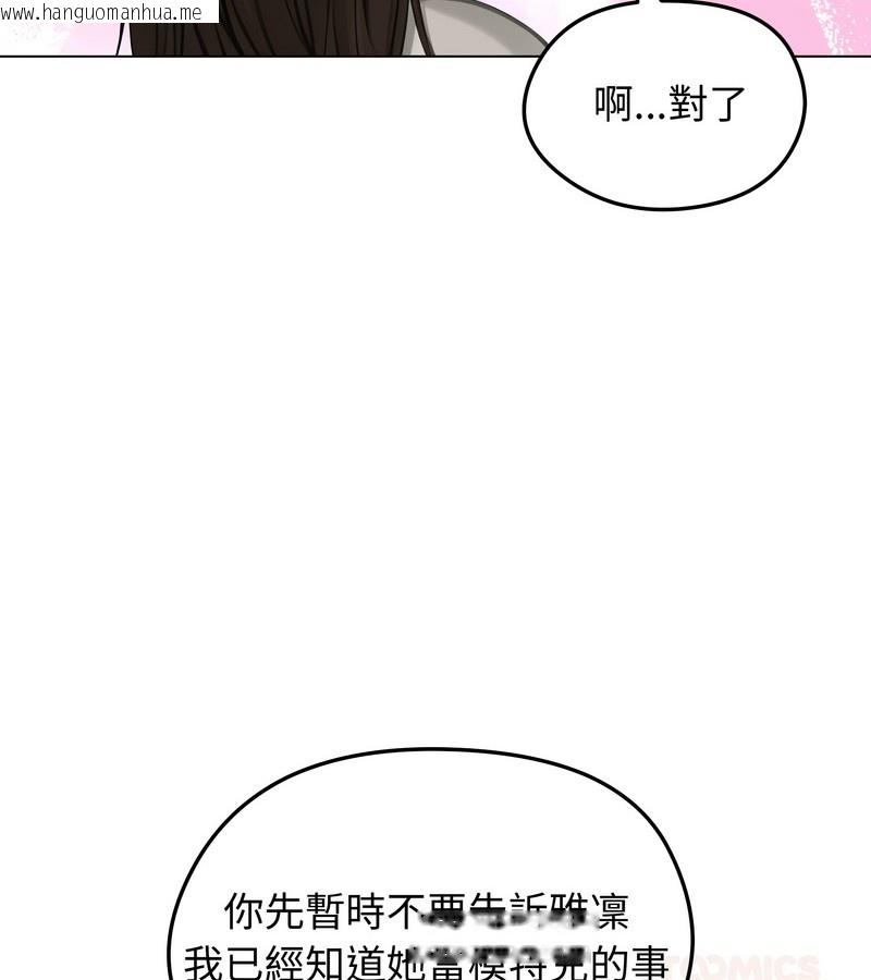 韩国漫画老婆卷款潜逃后韩漫_老婆卷款潜逃后-第44话在线免费阅读-韩国漫画-第75张图片