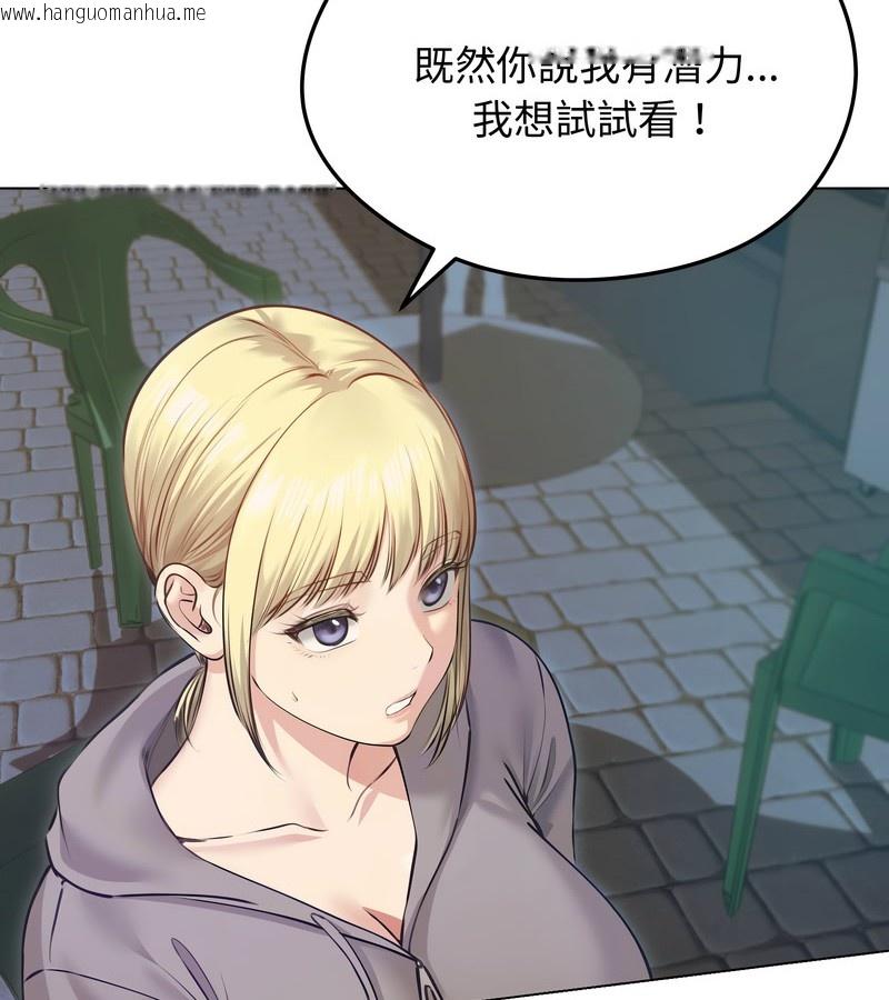 韩国漫画老婆卷款潜逃后韩漫_老婆卷款潜逃后-第20话在线免费阅读-韩国漫画-第8张图片