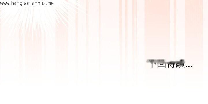 韩国漫画魔法少女退役后韩漫_魔法少女退役后-第6话在线免费阅读-韩国漫画-第187张图片