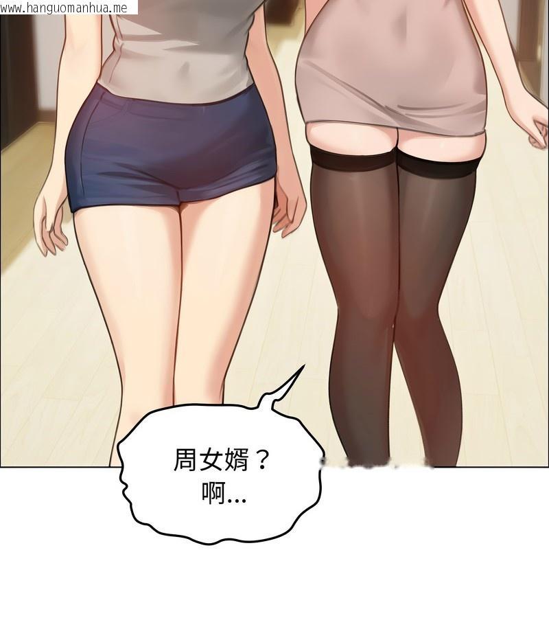 韩国漫画老婆卷款潜逃后韩漫_老婆卷款潜逃后-第42话在线免费阅读-韩国漫画-第143张图片