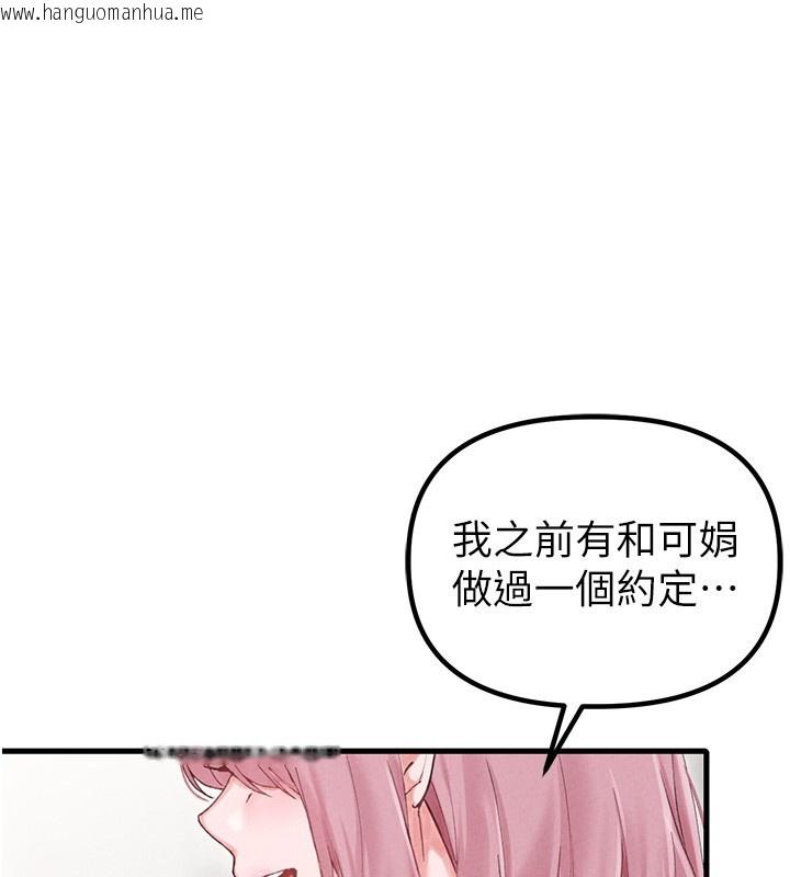 韩国漫画男人配额制韩漫_男人配额制-第36话-店长的惊人酒量在线免费阅读-韩国漫画-第1张图片