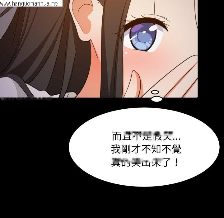 韩国漫画难缠姐妹偏要和我同居/家教住我家韩漫_难缠姐妹偏要和我同居/家教住我家-第84话在线免费阅读-韩国漫画-第97张图片