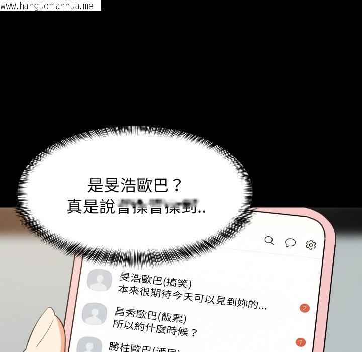 韩国漫画难缠姐妹偏要和我同居/家教住我家韩漫_难缠姐妹偏要和我同居/家教住我家-第84话在线免费阅读-韩国漫画-第122张图片