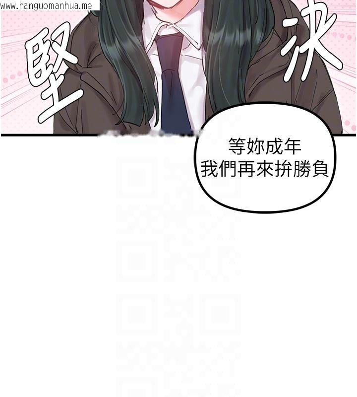 韩国漫画男人配额制韩漫_男人配额制-第36话-店长的惊人酒量在线免费阅读-韩国漫画-第114张图片