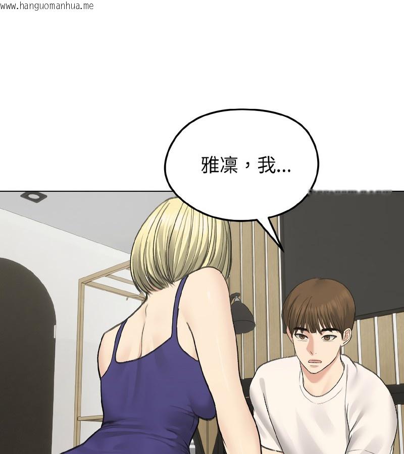 韩国漫画老婆卷款潜逃后韩漫_老婆卷款潜逃后-第37话在线免费阅读-韩国漫画-第8张图片
