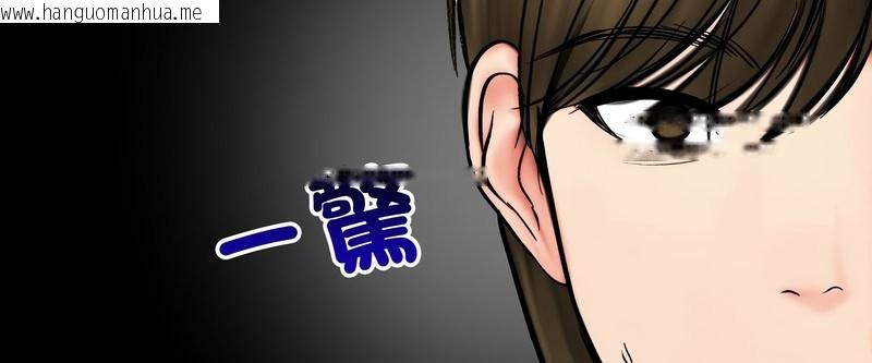 韩国漫画老婆卷款潜逃后韩漫_老婆卷款潜逃后-第13话在线免费阅读-韩国漫画-第43张图片