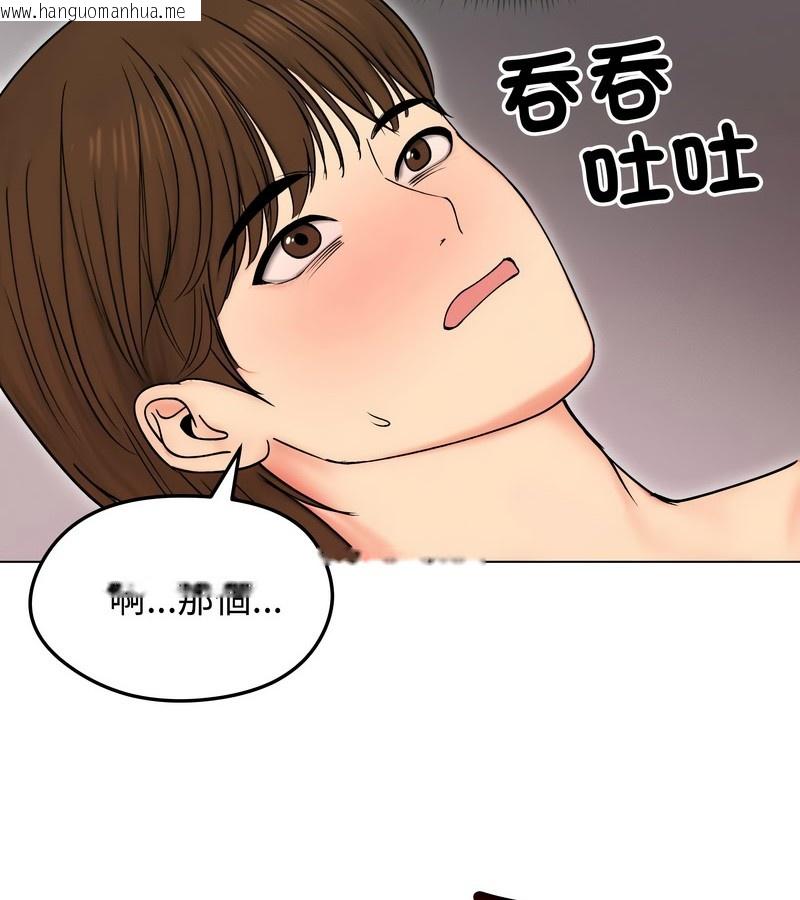 韩国漫画老婆卷款潜逃后韩漫_老婆卷款潜逃后-第17话在线免费阅读-韩国漫画-第87张图片