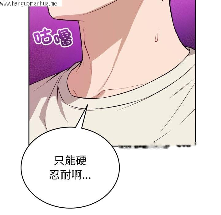 韩国漫画错位的星辰/今天也要加油韩漫_错位的星辰/今天也要加油-第35话在线免费阅读-韩国漫画-第64张图片