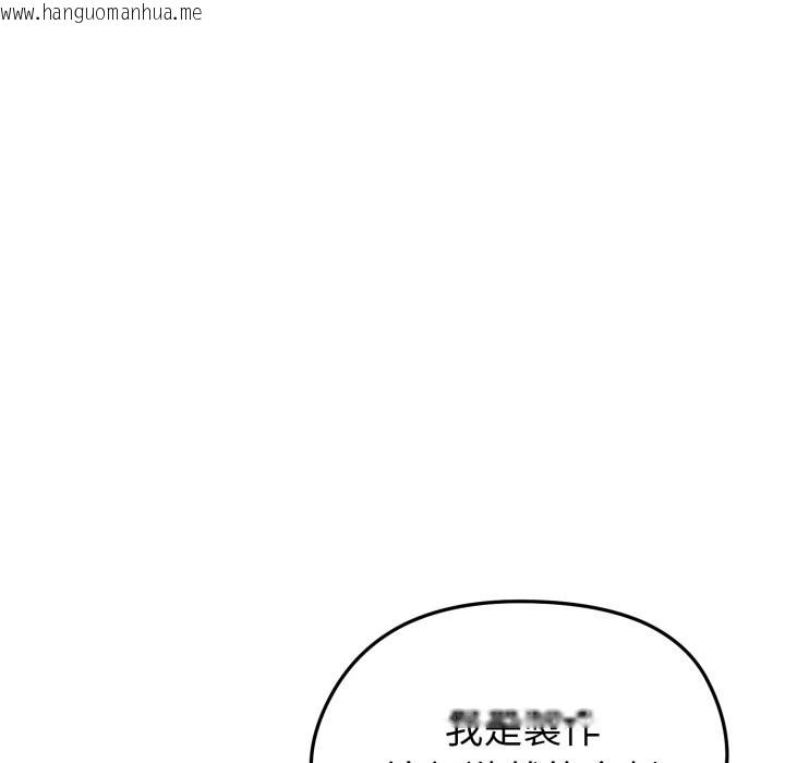 韩国漫画启动复仇系统/超真实征服游戏韩漫_启动复仇系统/超真实征服游戏-第11话在线免费阅读-韩国漫画-第163张图片