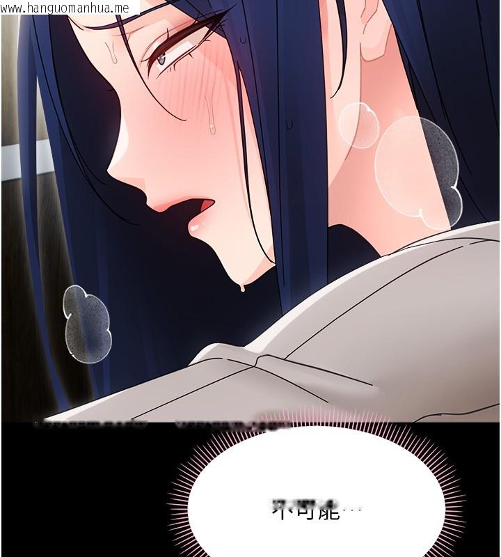 韩国漫画幼惑韩漫_幼惑-第18话-在男友面前被人上了在线免费阅读-韩国漫画-第100张图片