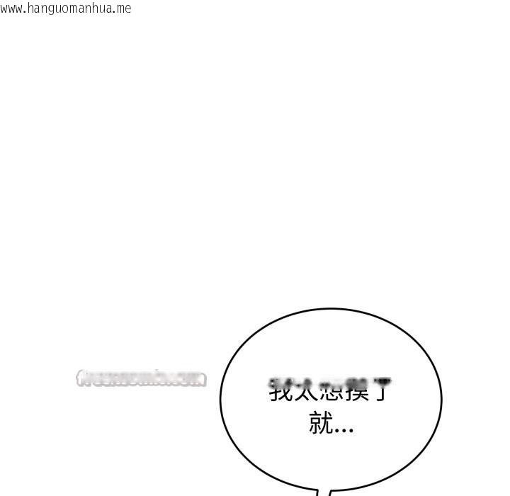 韩国漫画错位的星辰/今天也要加油韩漫_错位的星辰/今天也要加油-第35话在线免费阅读-韩国漫画-第56张图片