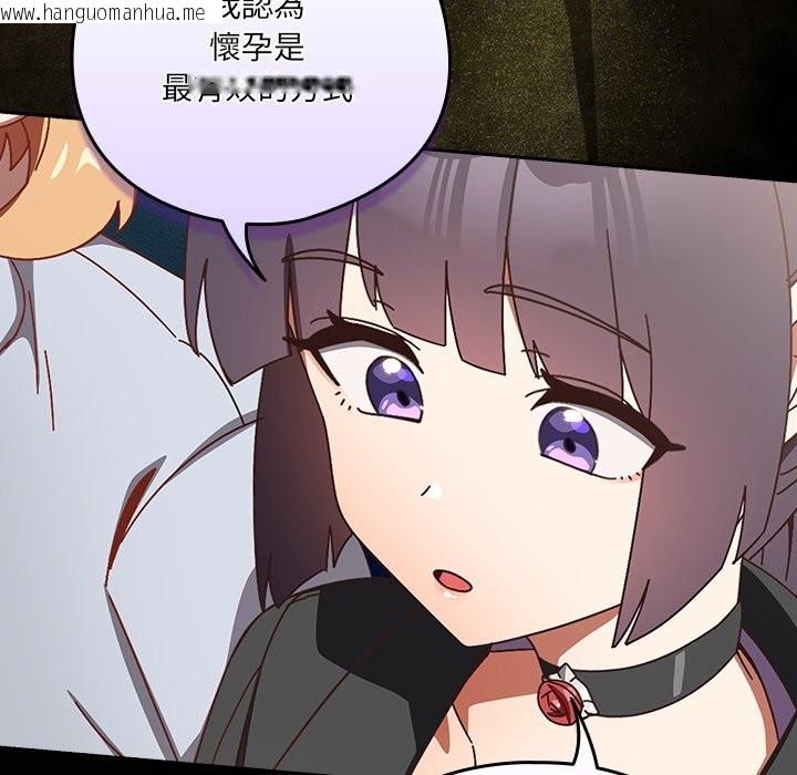 韩国漫画与众不同的兄妹/我家的掌上明珠韩漫_与众不同的兄妹/我家的掌上明珠-第36话在线免费阅读-韩国漫画-第87张图片