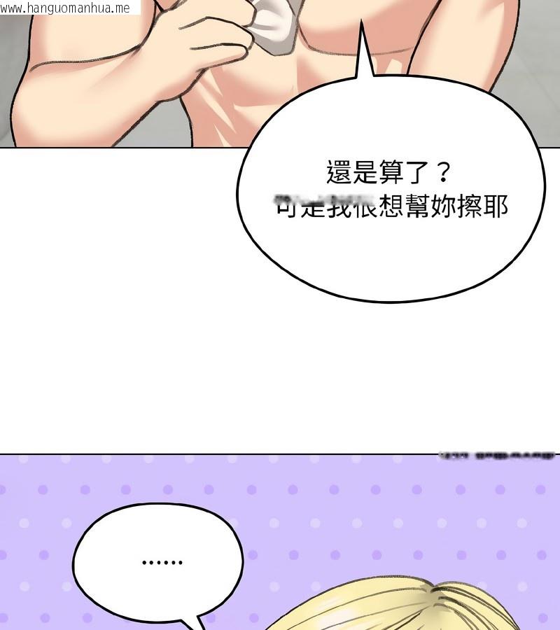 韩国漫画老婆卷款潜逃后韩漫_老婆卷款潜逃后-第39话在线免费阅读-韩国漫画-第20张图片