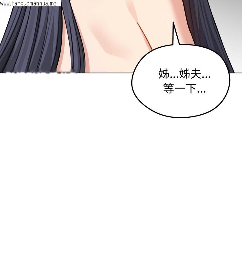 韩国漫画老婆卷款潜逃后韩漫_老婆卷款潜逃后-第32话在线免费阅读-韩国漫画-第82张图片