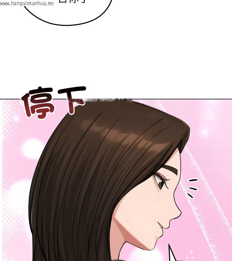 韩国漫画老婆卷款潜逃后韩漫_老婆卷款潜逃后-第44话在线免费阅读-韩国漫画-第74张图片