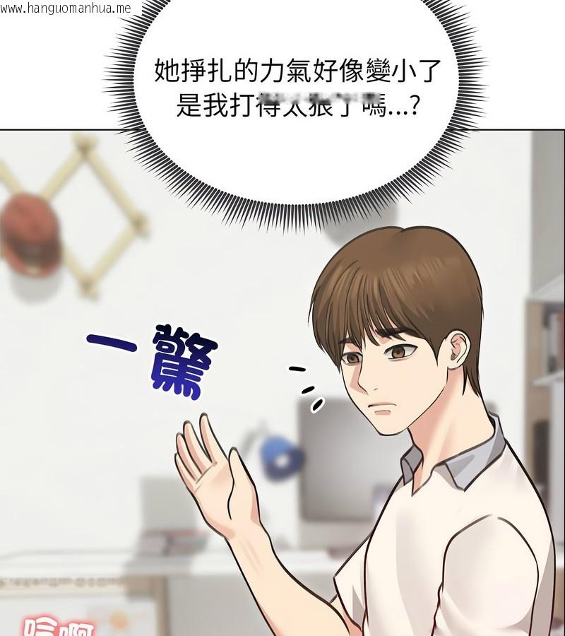 韩国漫画老婆卷款潜逃后韩漫_老婆卷款潜逃后-第31话在线免费阅读-韩国漫画-第135张图片