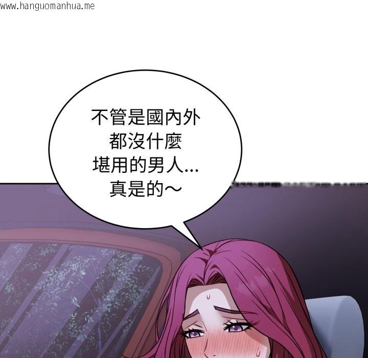 韩国漫画错位的星辰/今天也要加油韩漫_错位的星辰/今天也要加油-第35话在线免费阅读-韩国漫画-第76张图片