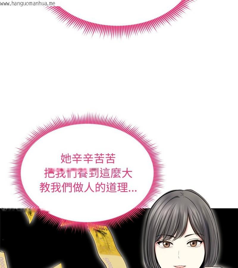 韩国漫画老婆卷款潜逃后韩漫_老婆卷款潜逃后-第16话在线免费阅读-韩国漫画-第73张图片